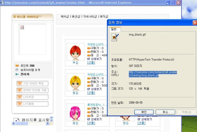아바타샵 그림과 url