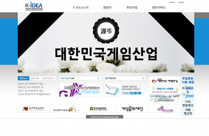 k-idea_or_kr_20131027_230403.png
