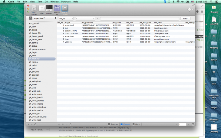 스크린샷 2013-11-11 오전 1.41.08.png