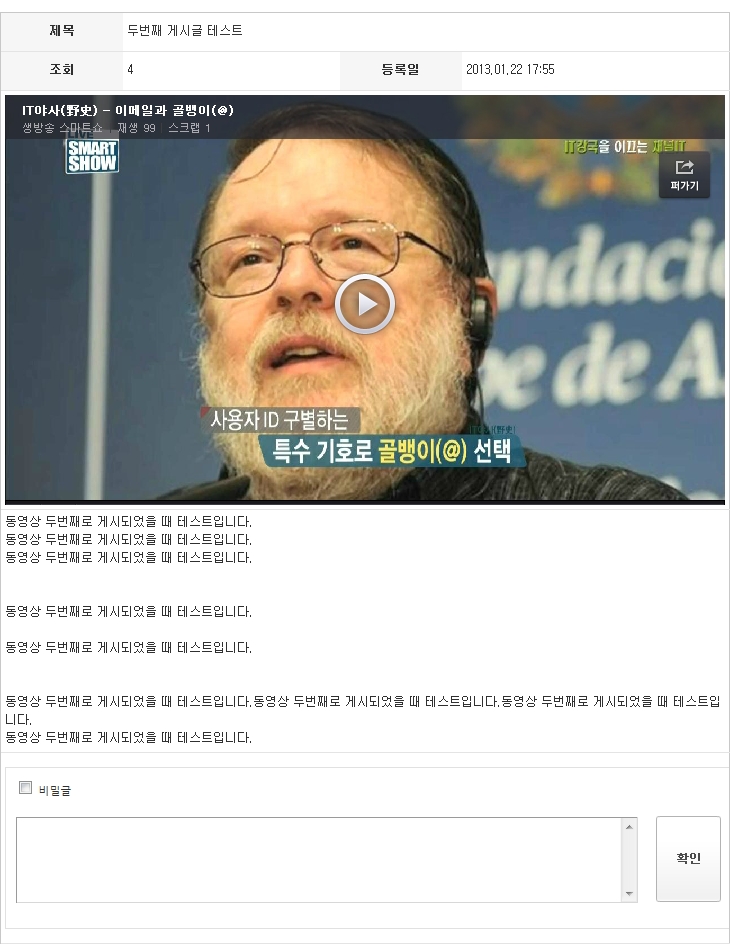 게시판 뷰화면
