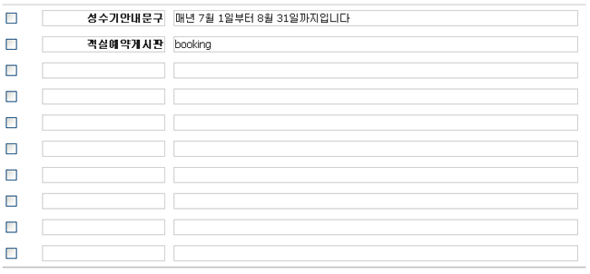관리자설정예시