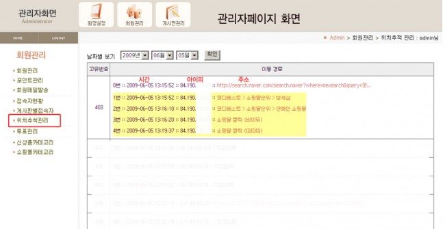 관리자 페이지 스샷