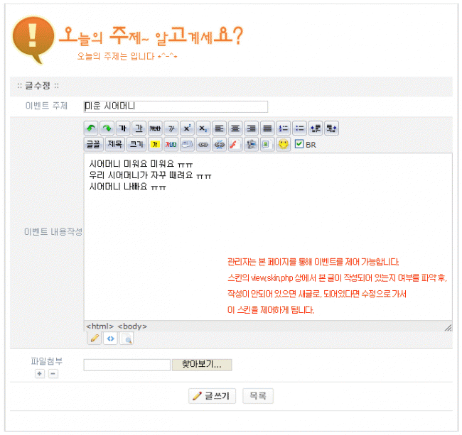 어려운 스킨이 아니라 조잡한 스킨인지라^^;;; 별로 설명 드릴것이;;;; 이번 이미지는 그냥 제가 한거라 쓰셔도 뭐 크게 문제는^^;;; 그래도 조금 따온거 있습니다^^;;; 부디 더 이쁘게 수정해서 써주세요^^