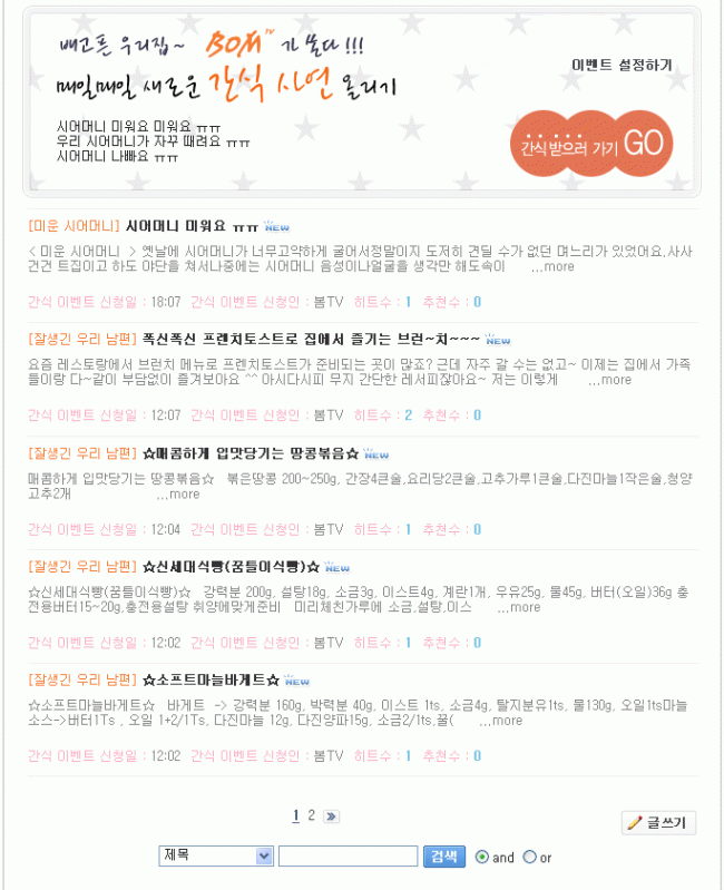 이벤트 설정하기 버튼은 관리자일 경우만 나옵니다^^