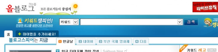 korean_allblog.jpg