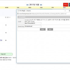 일정을 여러사람과 함께 푸시ver_0604