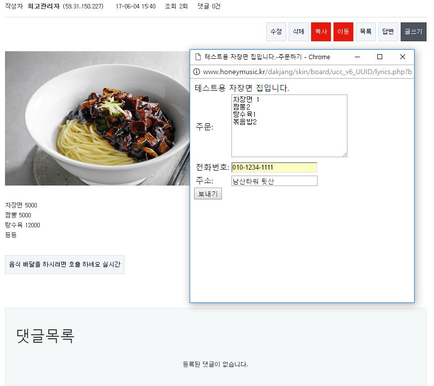 업종 사장에게 직접 푸시 호출/대리운전/택시 등등
