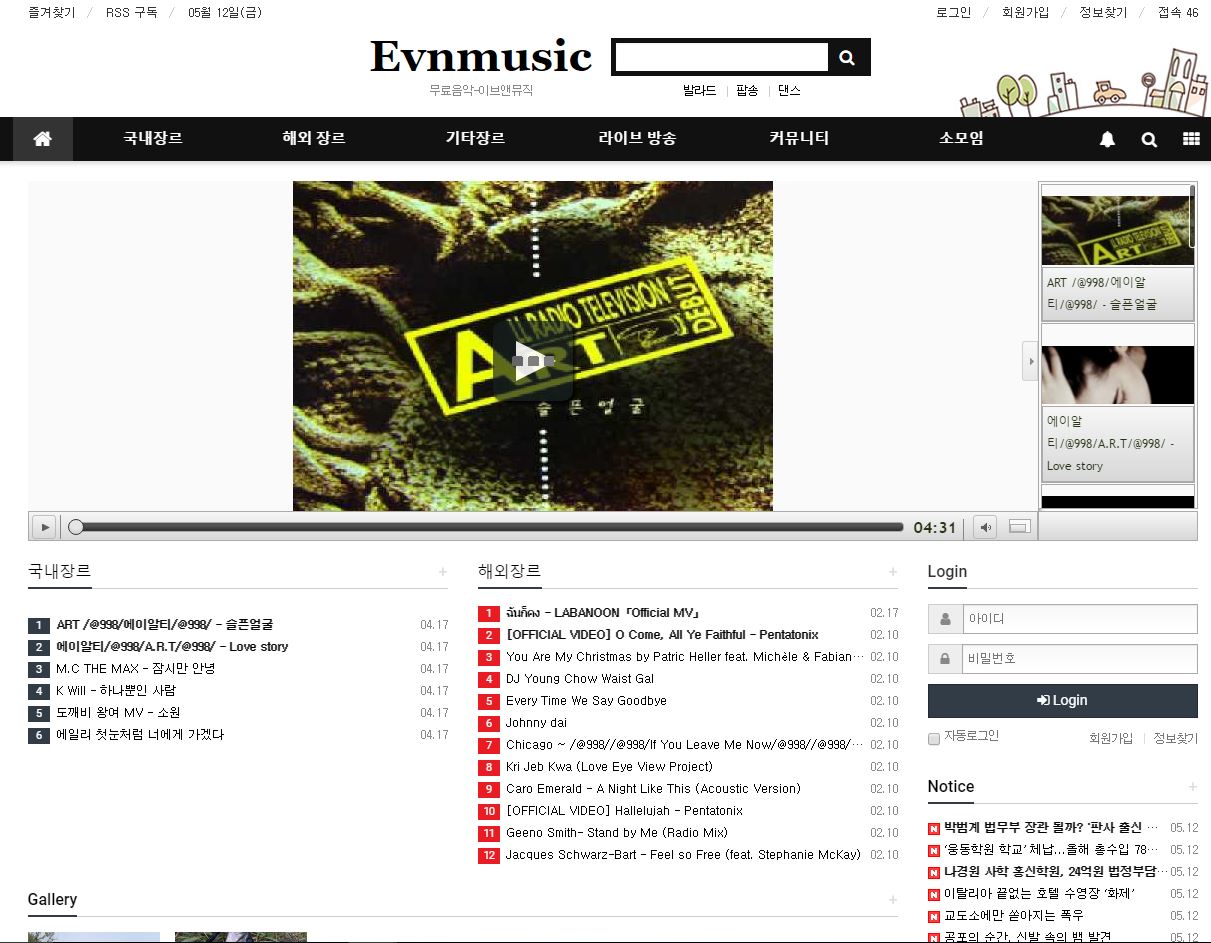 sql최신버전 업데이트 유튜브 음악게시판 new_ver2017_0926