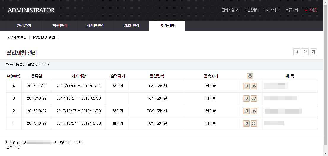 [해피정] 팝업 (레이어/새창) V33