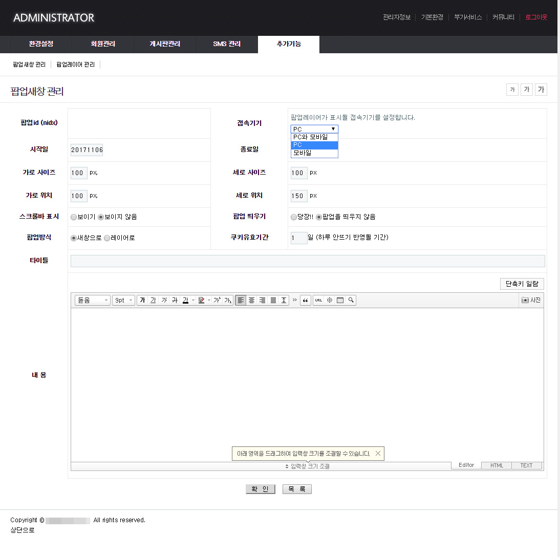 [해피정] 팝업 (레이어/새창) V33