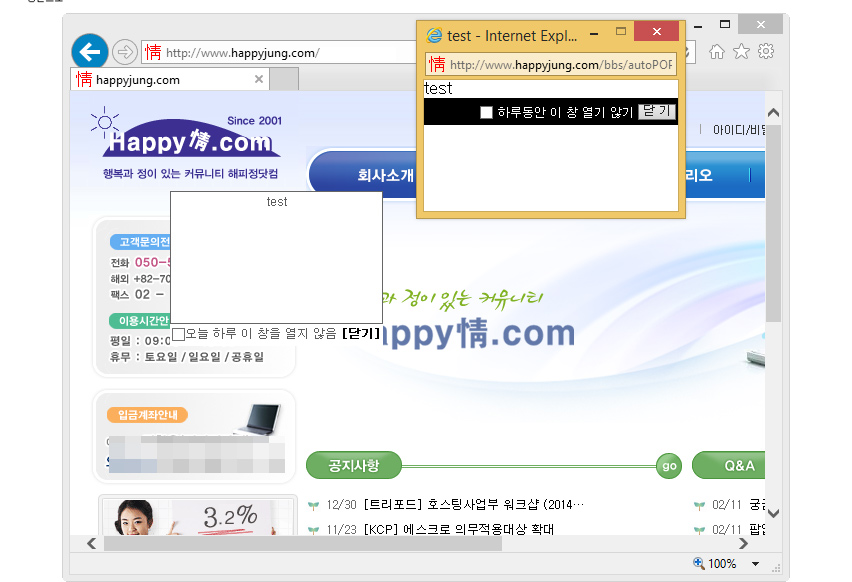 [해피정] 팝업 (레이어/새창) V33