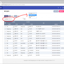 [해피정] 쪽지 관리자 모니터링 V6