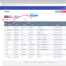 [해피정] 쪽지 관리자 모니터링 V6