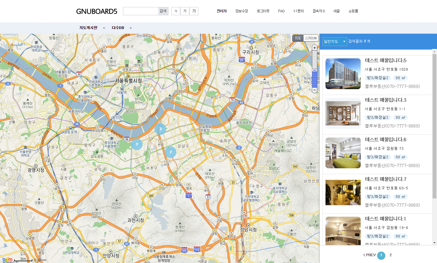 다음지도 플러그인(5.2) 다음맵, 다방, 직방, 부동산스킨
