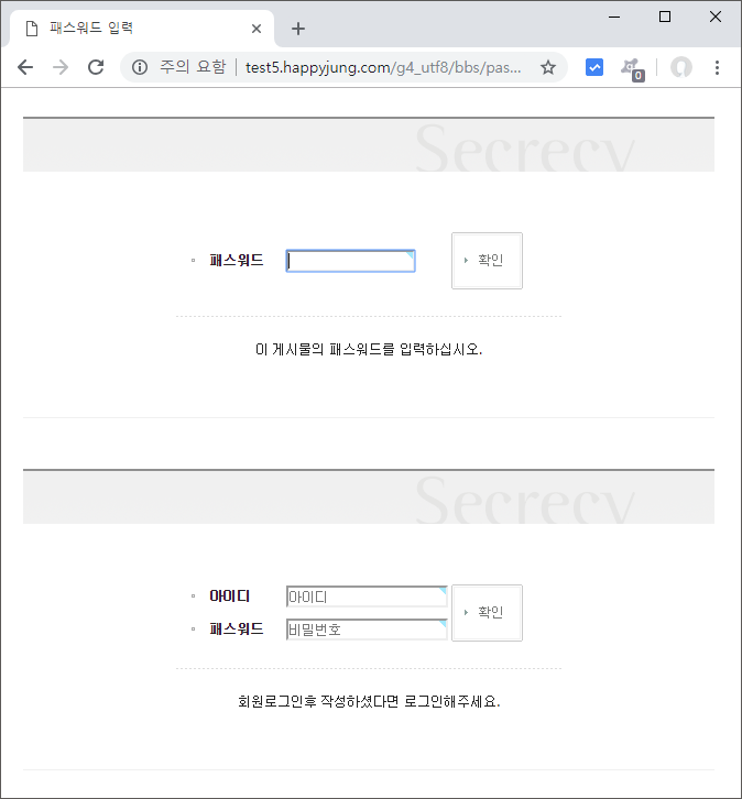 [해피정] 비밀글 읽기화면에 로그인창도 보이기 V3
