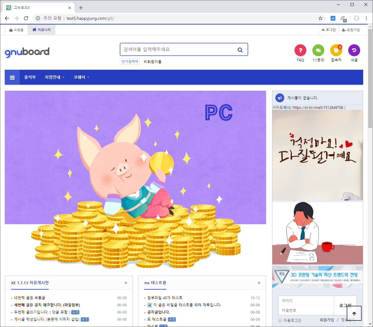 [해피정] 메인 배너 (반응형 지원) V21