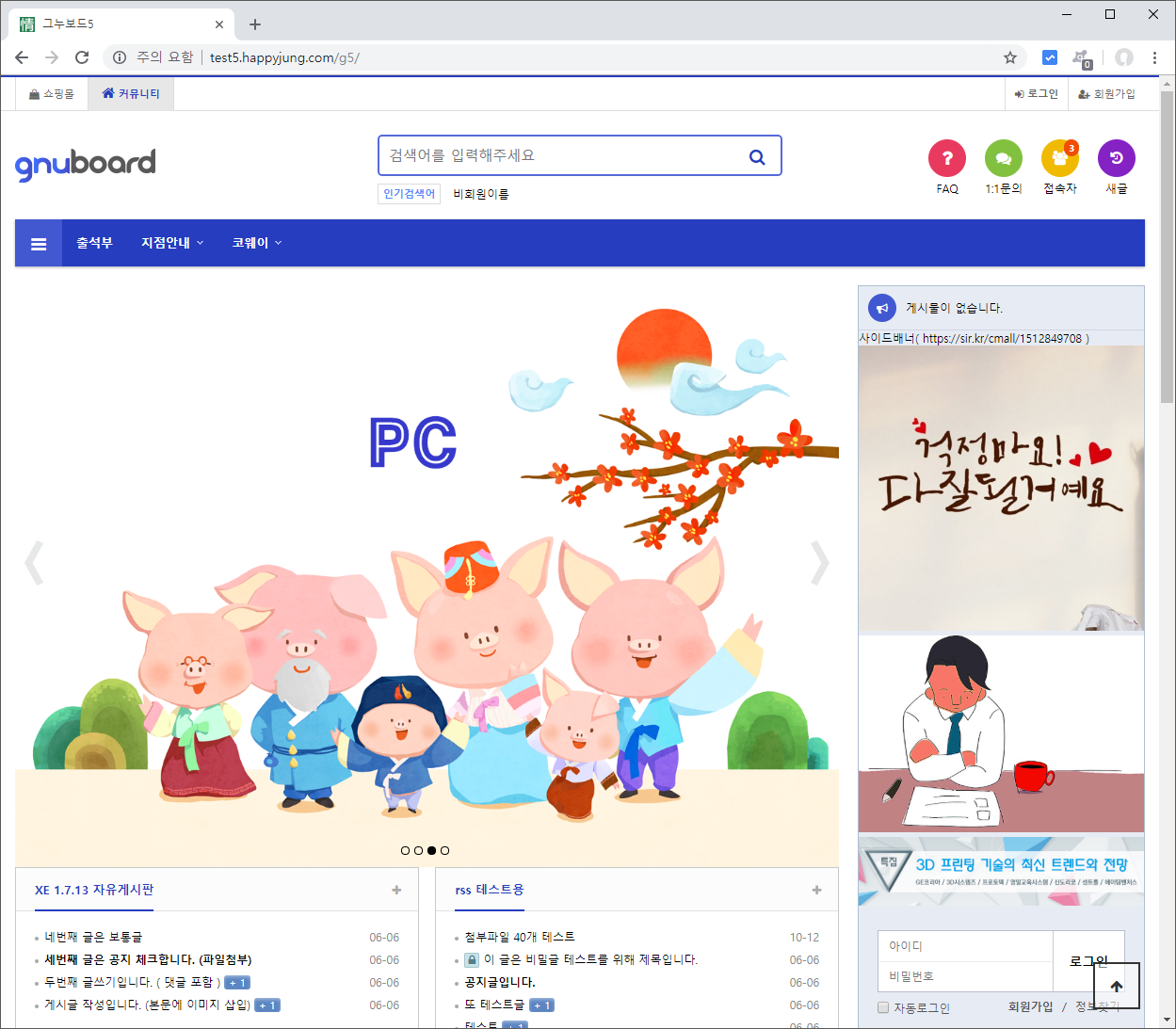 [해피정] 메인 배너 (반응형 지원) V21