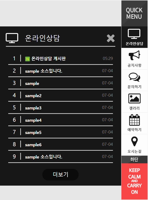 스크롤 따라다니는 메뉴(사이드배너, 퀵메뉴) 소스