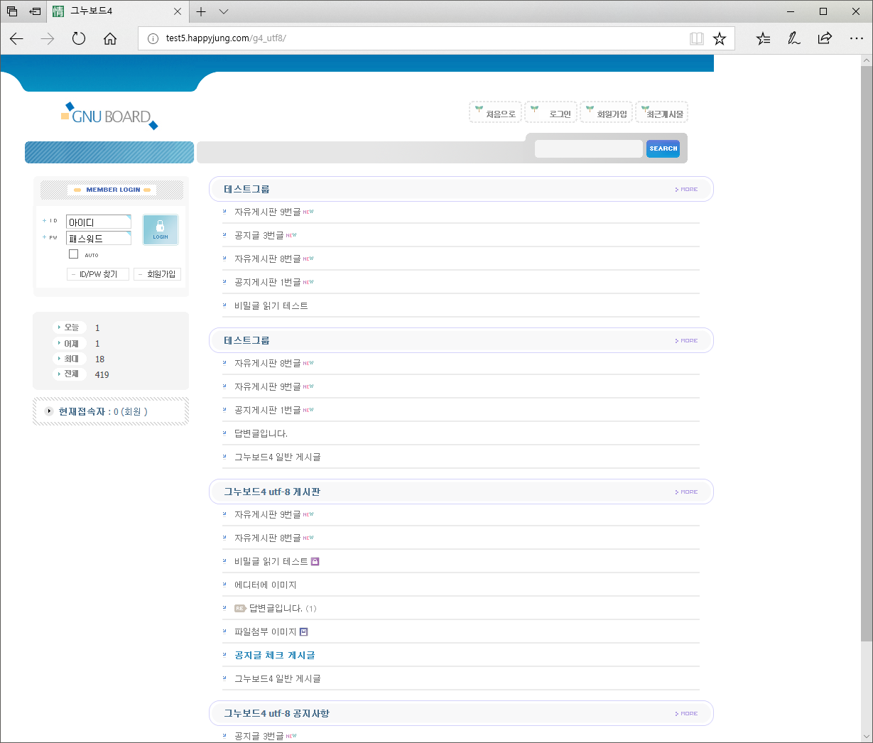 [해피정] 그룹 최신글 추출  V1