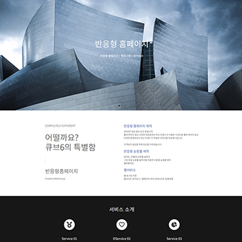 풀반응형 웹사이트 OP01