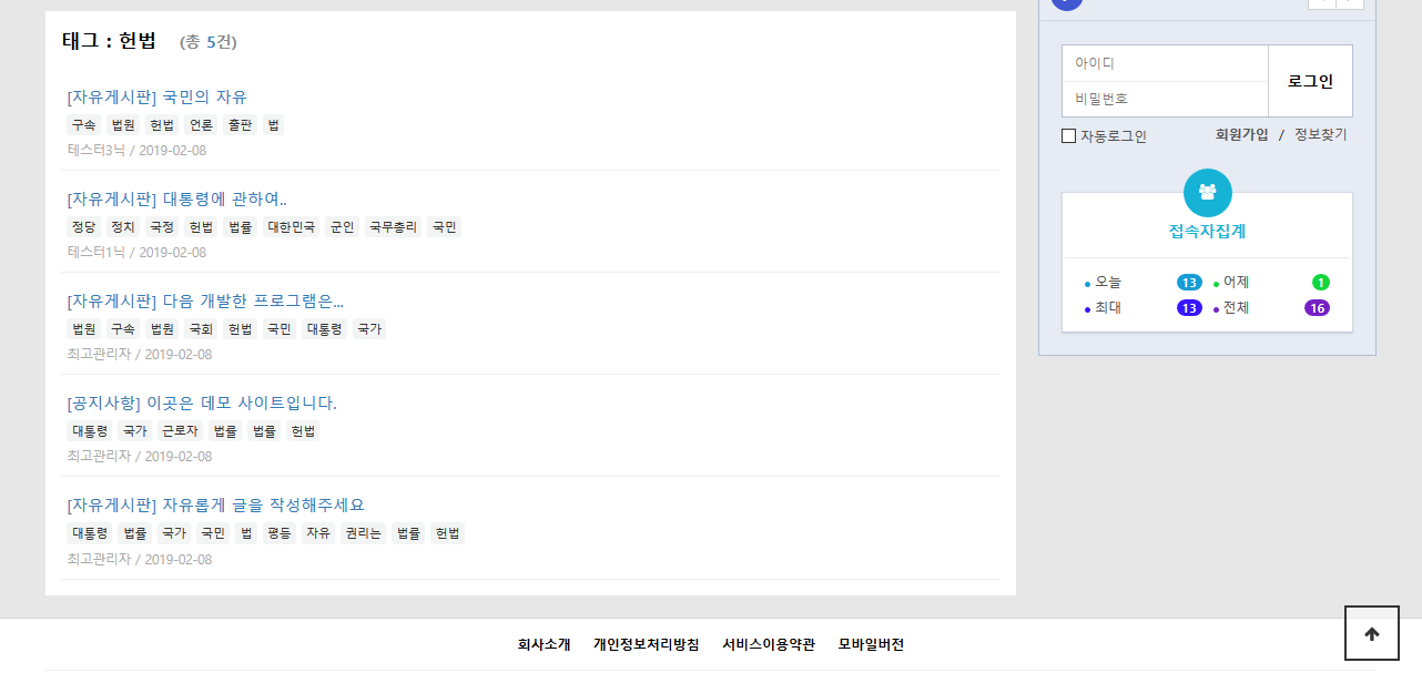 해시태그(#태그) 플러그인