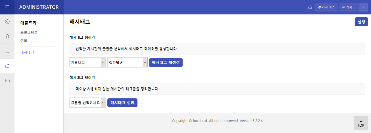 해시태그(#태그) 플러그인
