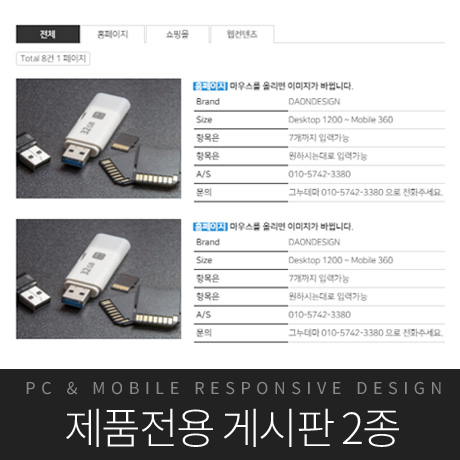 [다온테마] 풀반응형 기업테마 business_#05