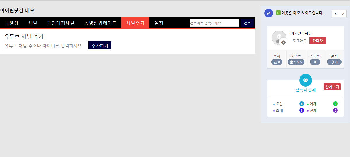 유튜브 채널 구독 플러그인