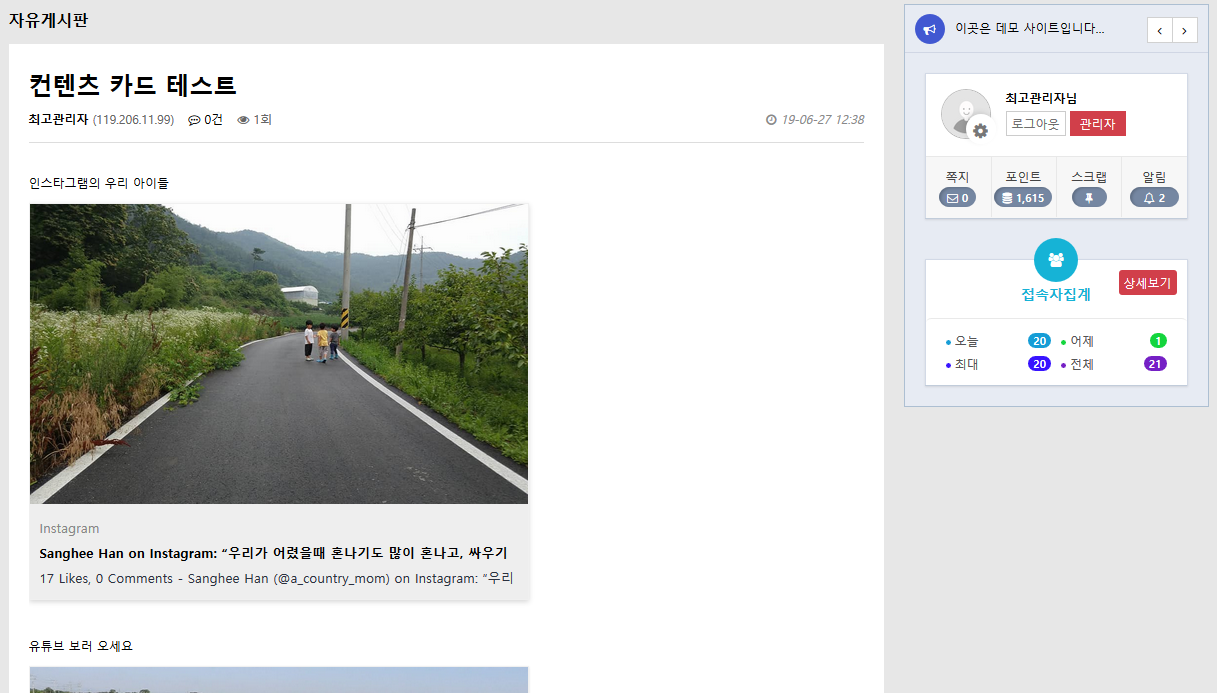 컨텐츠카드 (Content-Card Plugin)