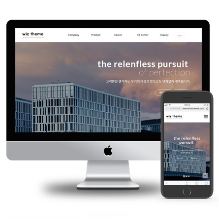 반응형 위즈테마03