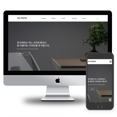 반응형 위즈테마-VK01