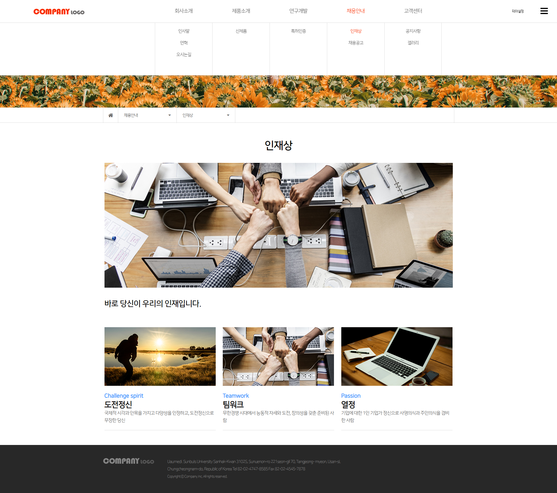 기업용 심플한 반응형 테마2