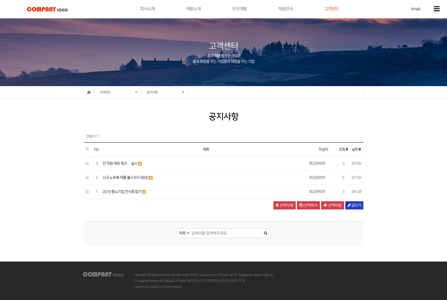 기업용 심플한 반응형 테마2