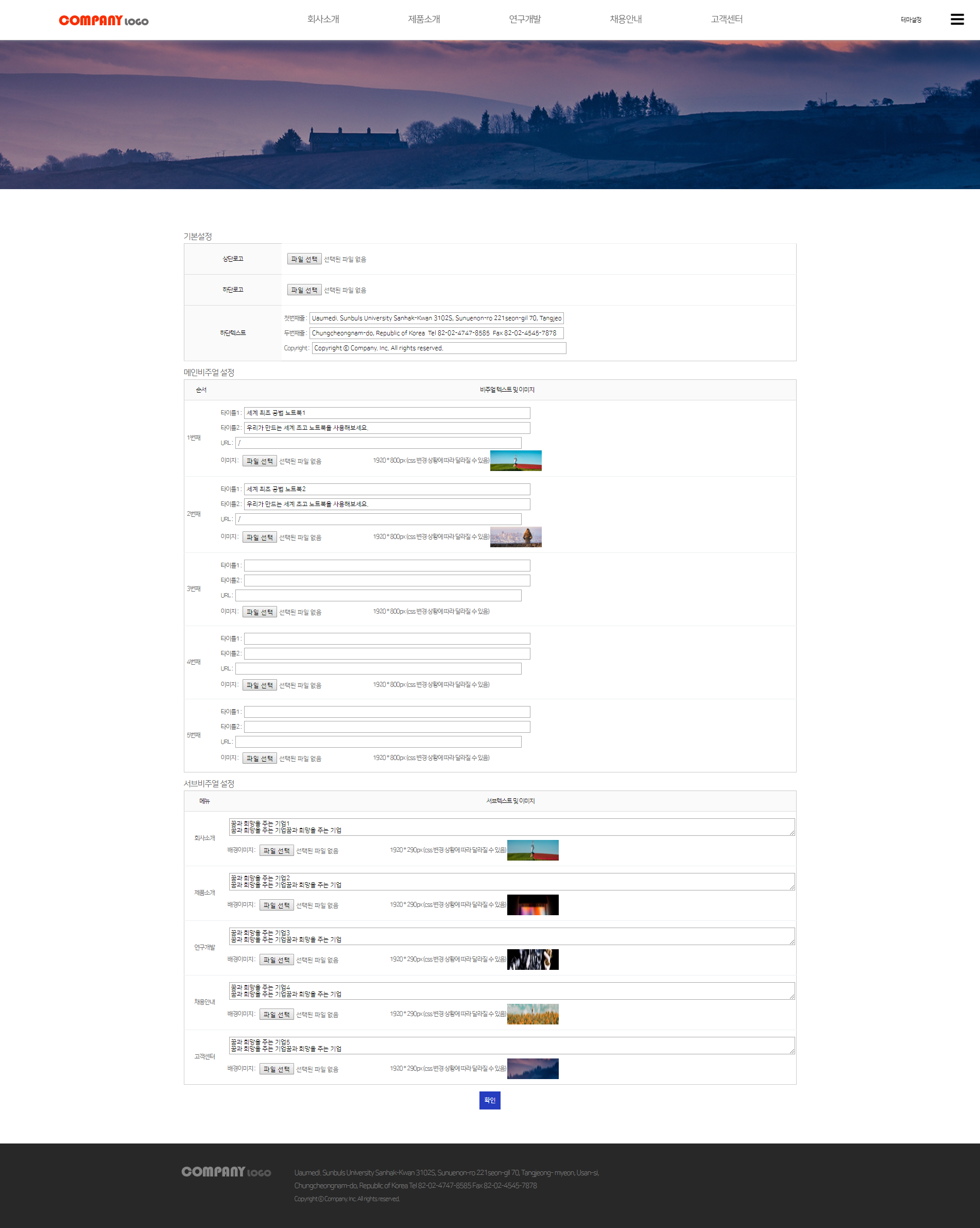 기업용 심플한 반응형 테마2
