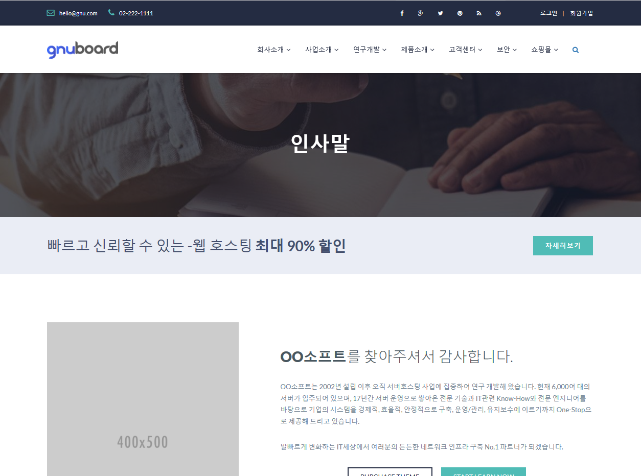 채러티 01 반응형 회사 테마