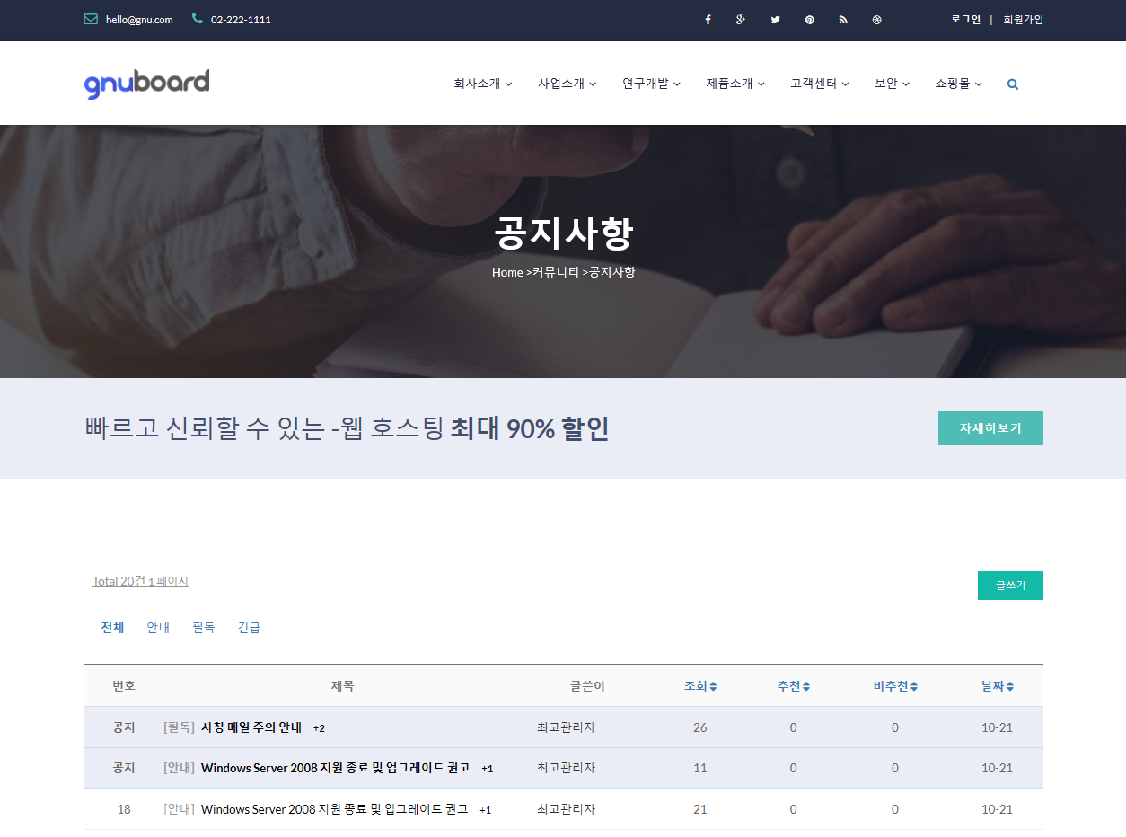 채러티 01 반응형 회사 테마