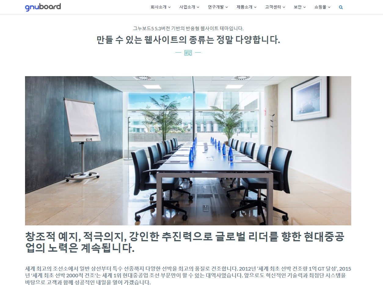 채러티 01 반응형 회사 테마