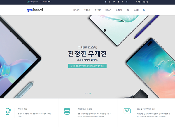 채러티 01 반응형 회사 테마