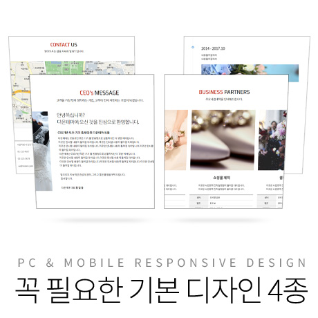 [다온테마] 풀반응형 기업테마 simple_#02
