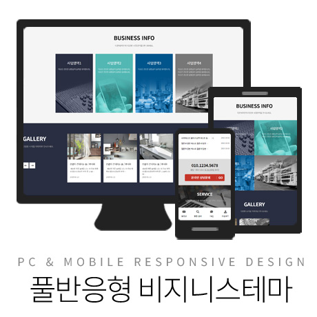 [다온테마] 풀반응형 기업테마 ver2_#07 3차메뉴지원