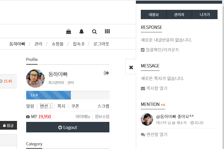 맨션 플러그인 (Feat. 아미나)