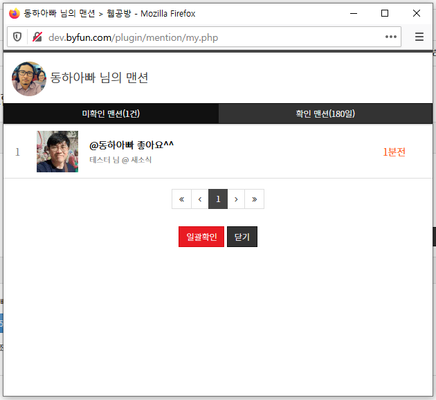맨션 플러그인 (Feat. 아미나)