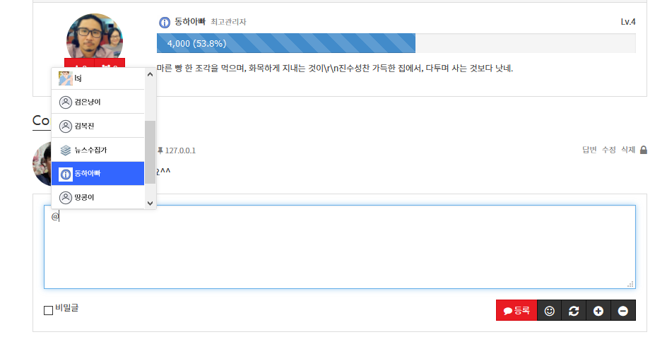 맨션 플러그인 (Feat. 아미나)
