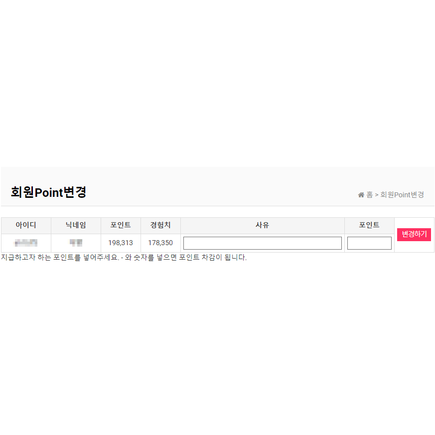 [해피정] 포인트를 사이드뷰 에서 지급 V1