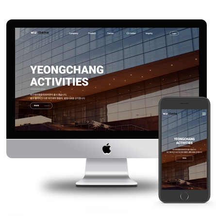 반응형 위즈테마06