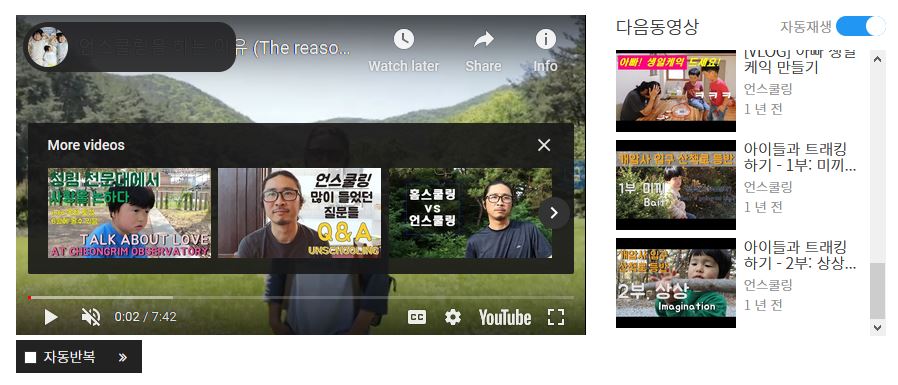 유튜브 플레이어 위젯 (Feat. 아미나)