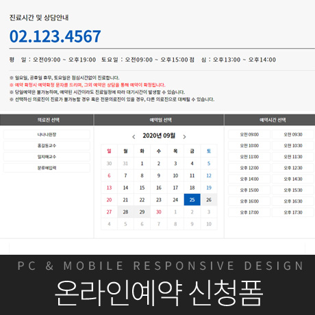 [다온테마] 풀반응형 기업테마 pro_#02 병원의료
