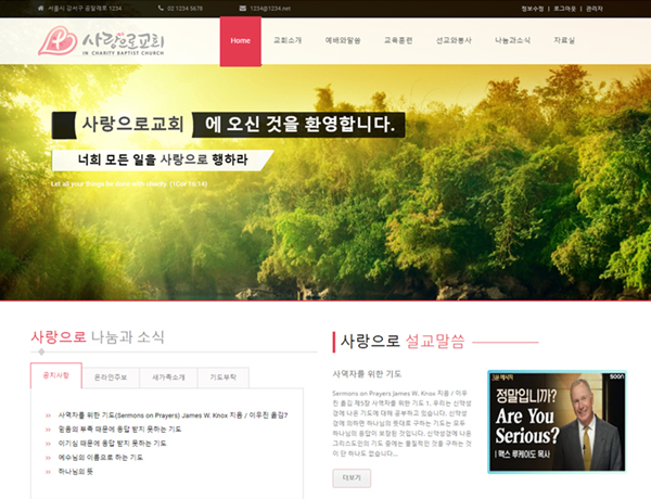 채러티06 반응형 교회 테마