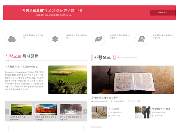 채러티06 반응형 교회 테마