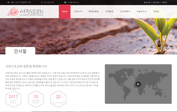 채러티06 반응형 교회 테마